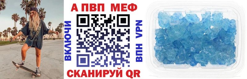 APVP крисы CK Венёв