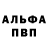 Alpha-PVP кристаллы haram AMOG
