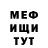 Меф мука Ambassador