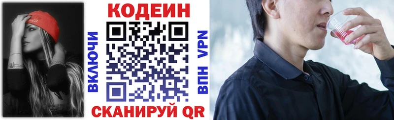 Кодеиновый сироп Lean напиток Lean (лин)  закладки  Венёв 