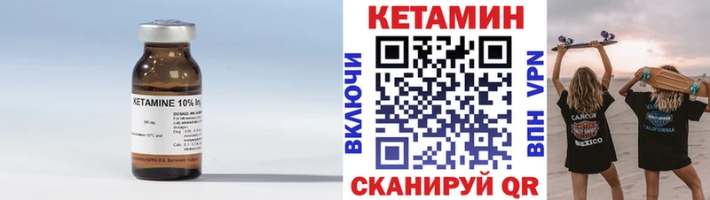 Кетамин VHQ  Венёв 
