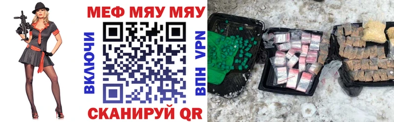 МЯУ-МЯУ mephedrone  Венёв 