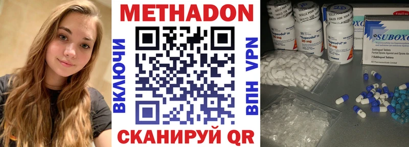 darknet как зайти Венёв Метадон methadone продажа наркотиков